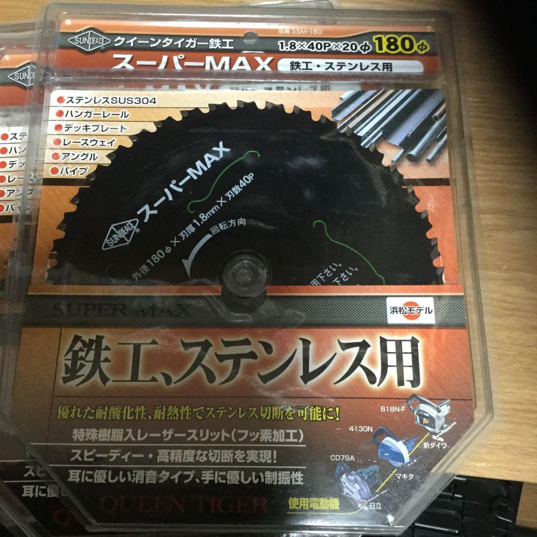 チップソー　替刃