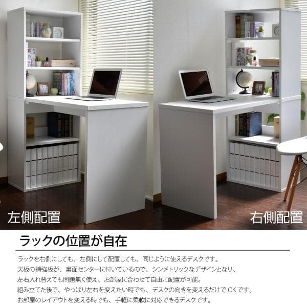 【新品・送料無料】パソコンデスク L字型 本棚付き 学習机 書斎机 ホワイト