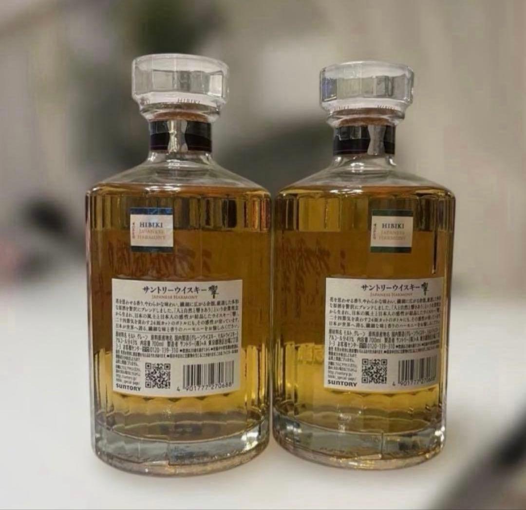 響　HIBIKI サントリーウイスキー　ジャパニーズハーモニー　2本セット