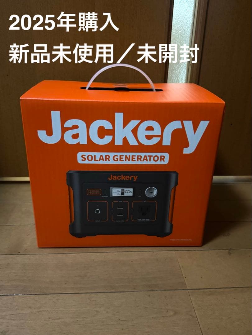 新品未開封 Jackery ポータブル電源 240 PTB-021