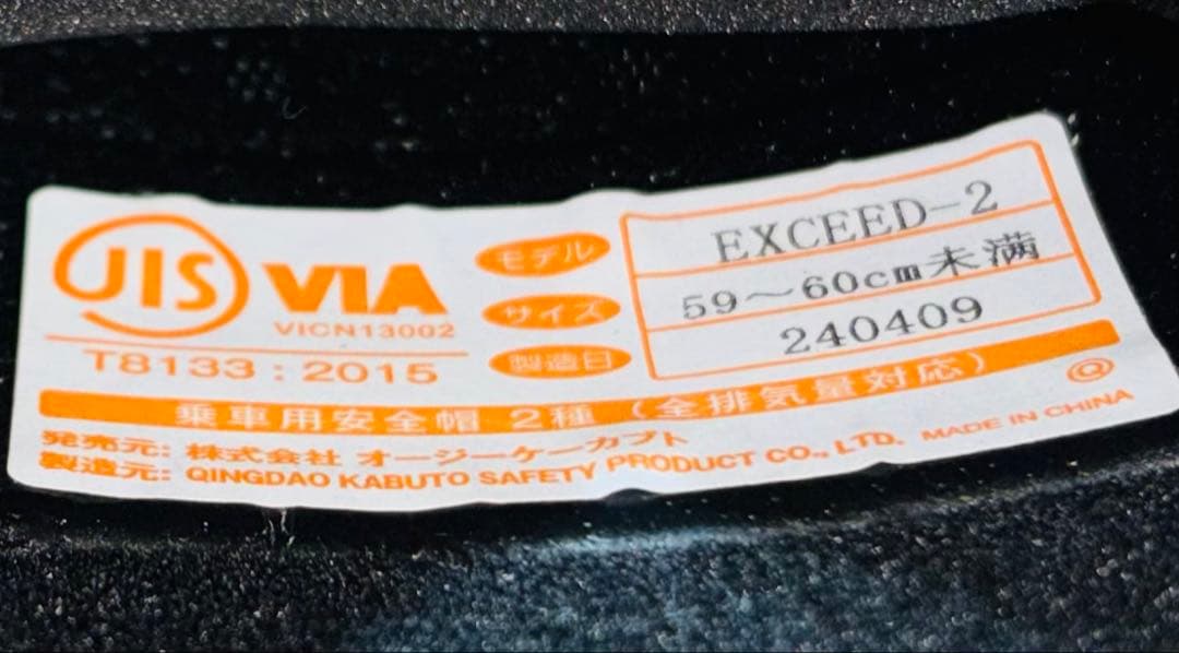 OGK Kabuto EXCEED-2 ジェットヘルメット マットブラック