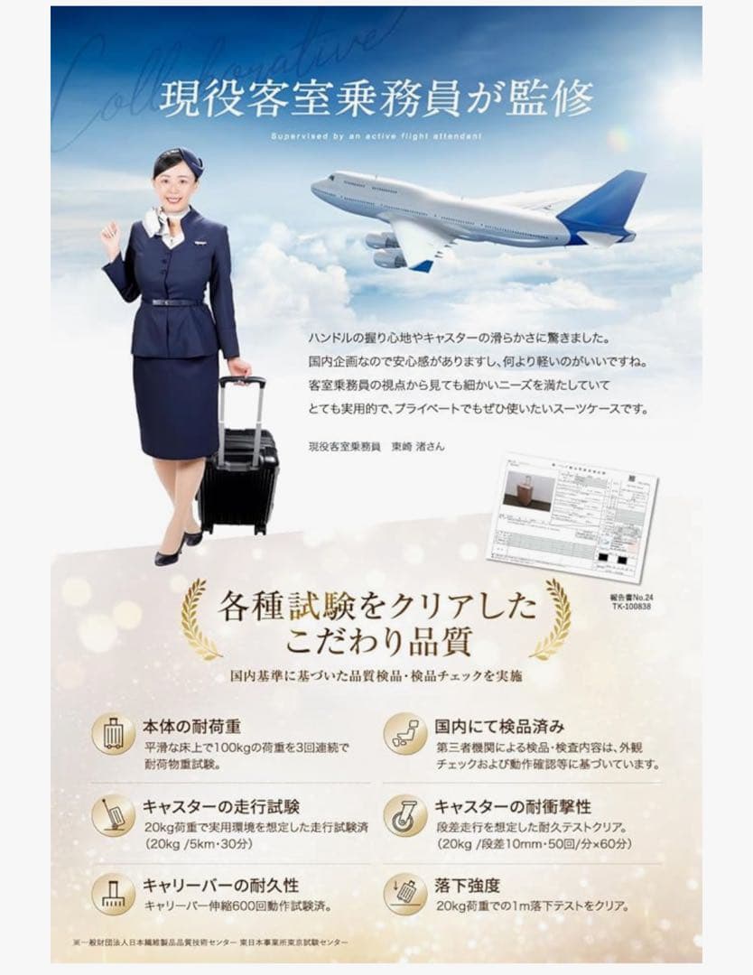 EXCITECH Biz ストッパー付きMサイズ 68L アイボリー　値下げ中