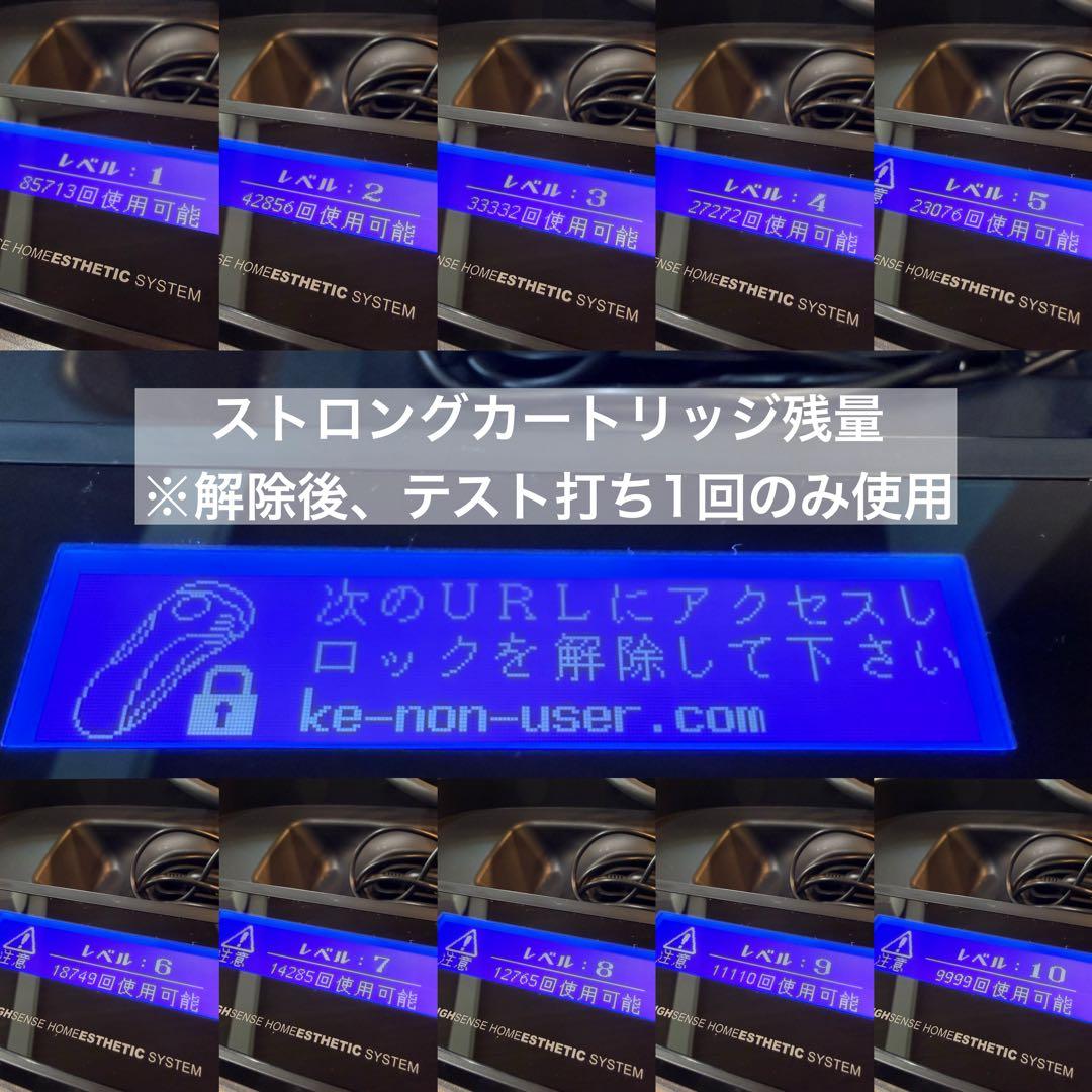 ケノン脱毛器 ver7.1 カートリッジ３種 眉毛脱毛 サングラス 説明書付き