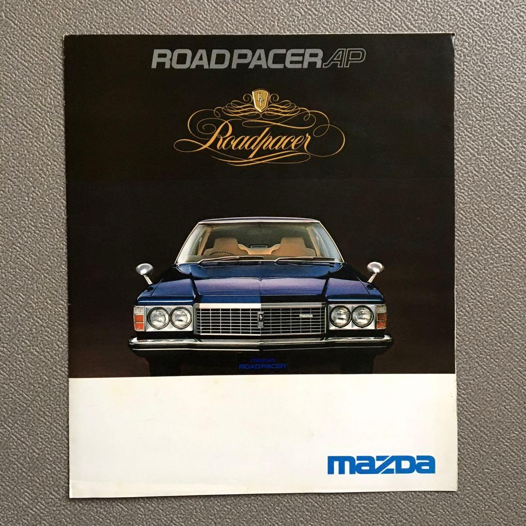 【1975年】マツダ ロードペーサーAP RA13S型 カタログ