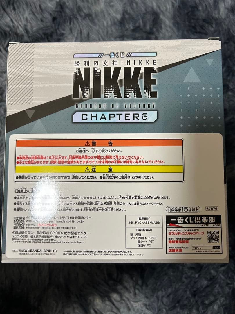 1番くじ 勝利の女神　NIKKE CHAPTER 6 B賞シンデレラ　フィギュア