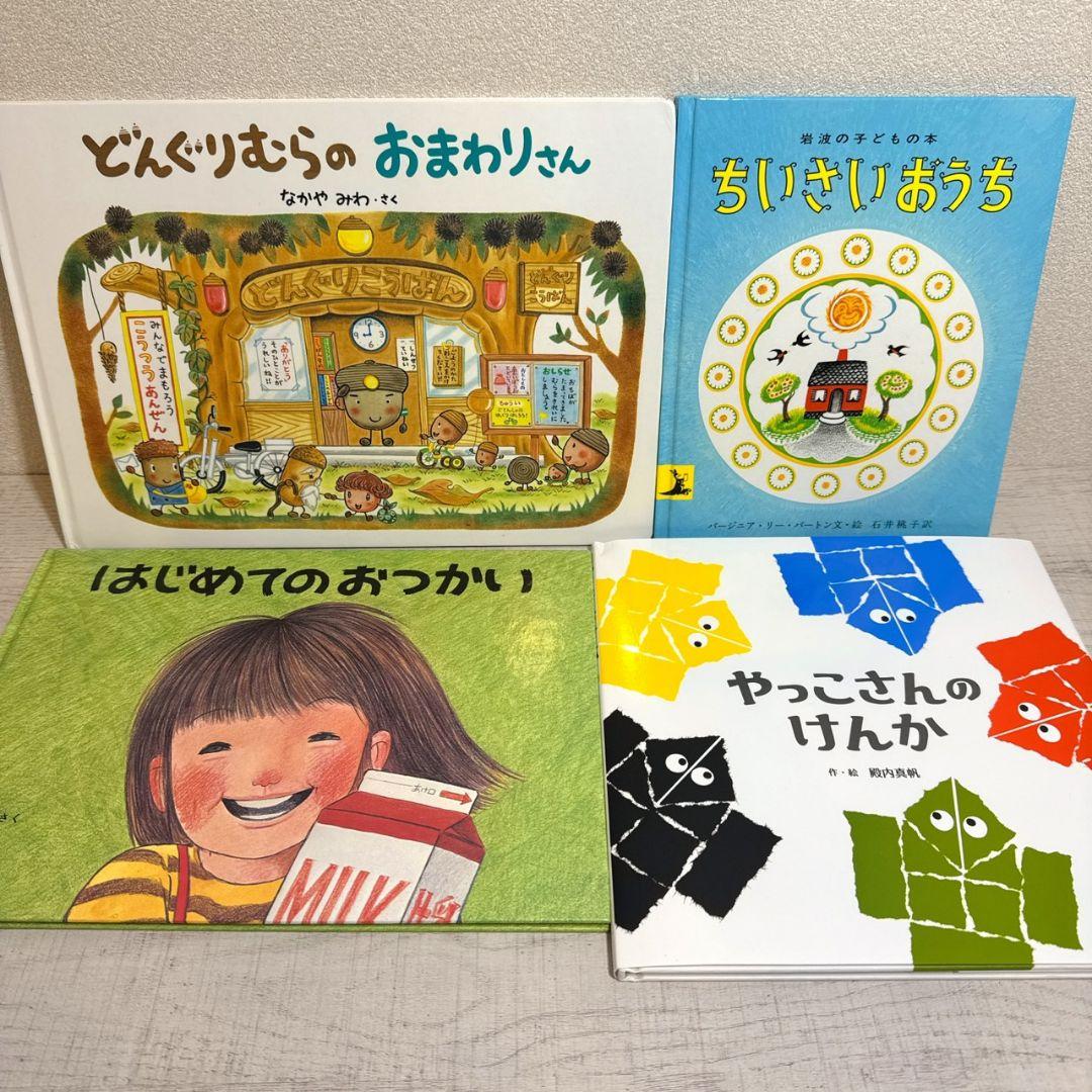 絵本 まとめ売り 29冊 幼児〜低学年向け 人気絵本
