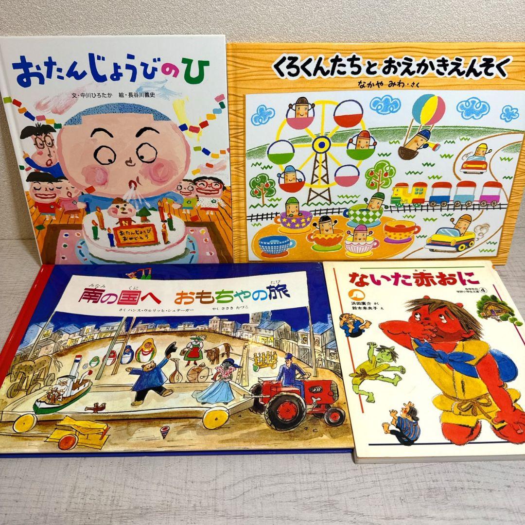 絵本 まとめ売り 29冊 幼児〜低学年向け 人気絵本