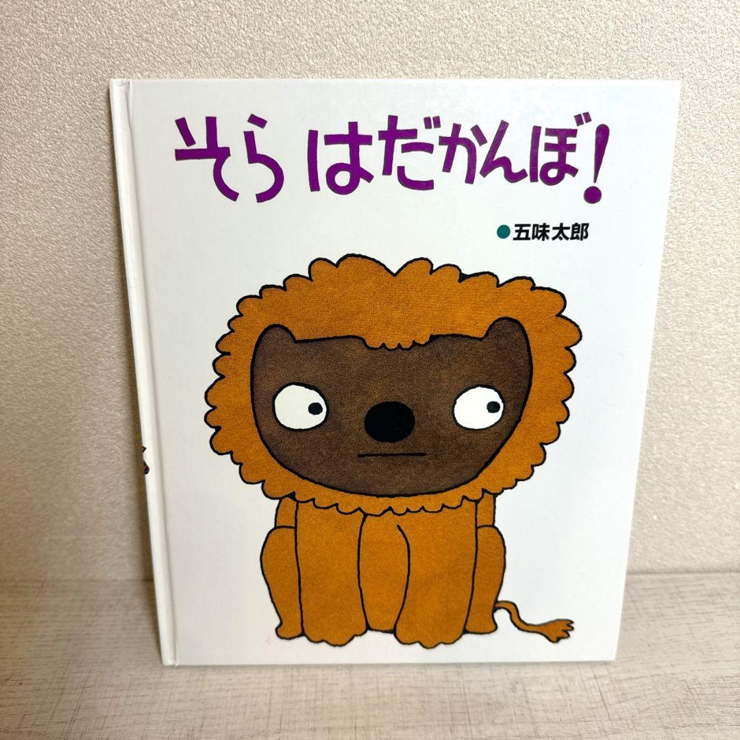 絵本 まとめ売り 29冊 幼児〜低学年向け 人気絵本