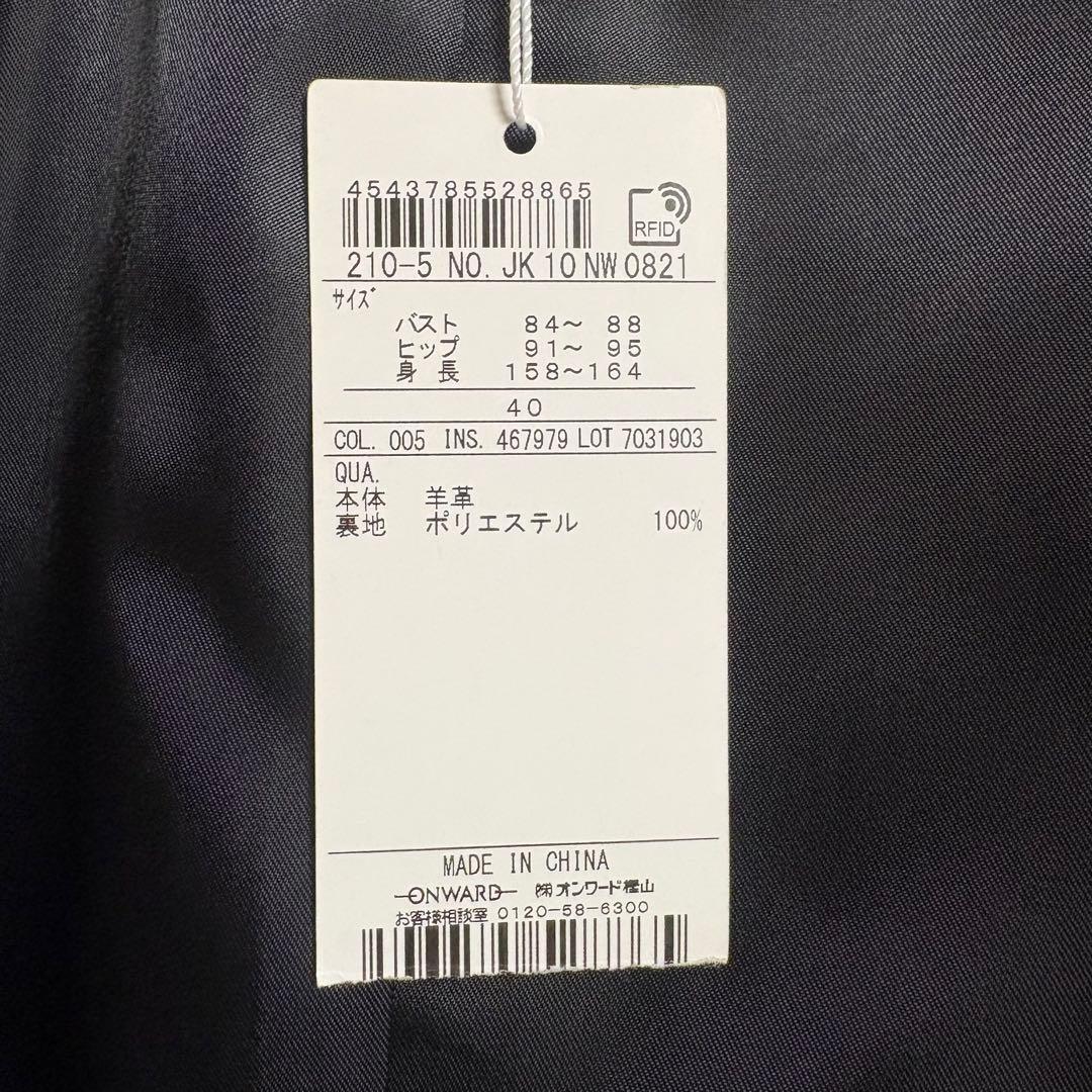 新品タグ付 23区 本革シープレザー ブラック ジャケット