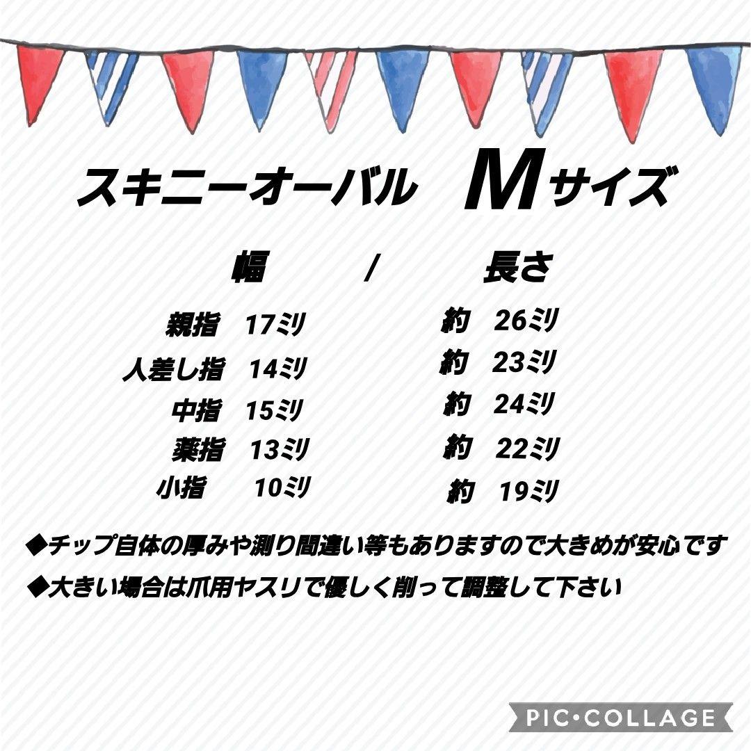 体調不良にて発送までお時間頂戴致します。　ネイルチップ　オーダー