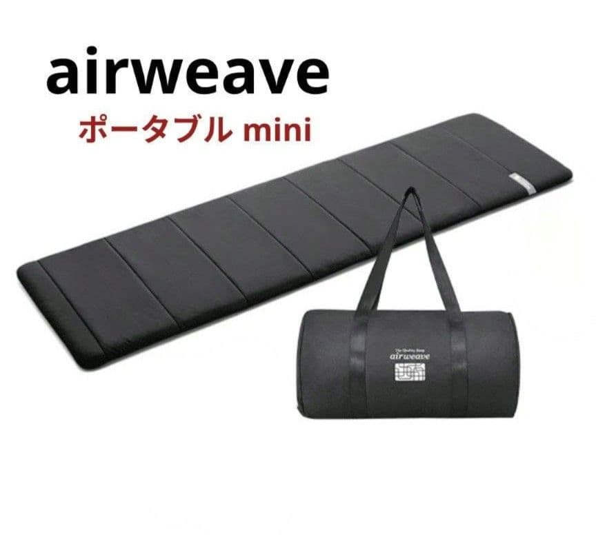 〚美品〛定価¥33000エアウィーヴ ポータブルmini