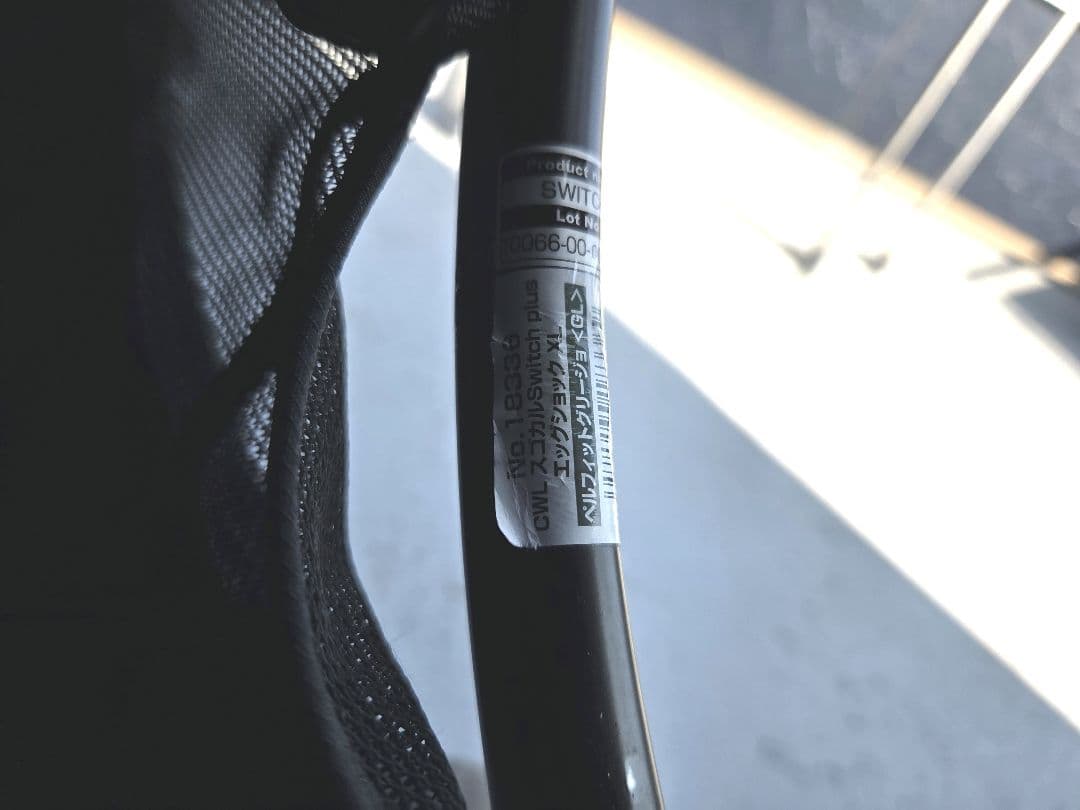 【送料込み】Combi スゴカル Switch plus エッグショック XL