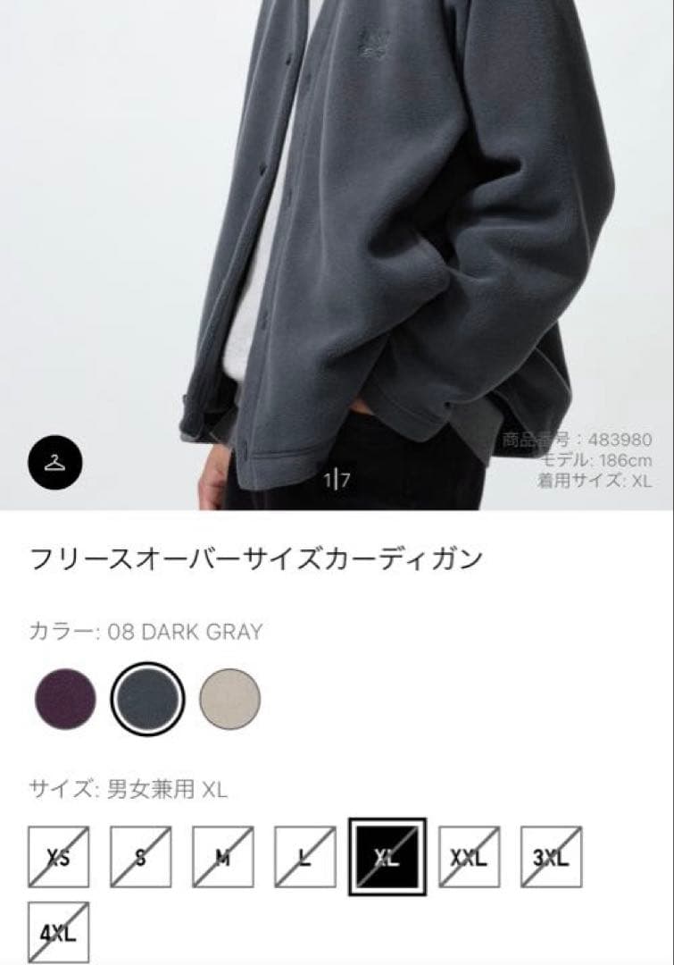 新品 UNIQLO × NEEDLES フリースオーバーサイズカーディガン XL