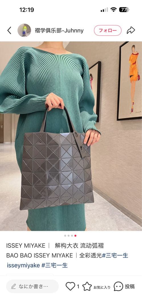 美品！イッセイミヤケISSEYMIYAKE 厚手プリーツチュニック　グリーン 2
