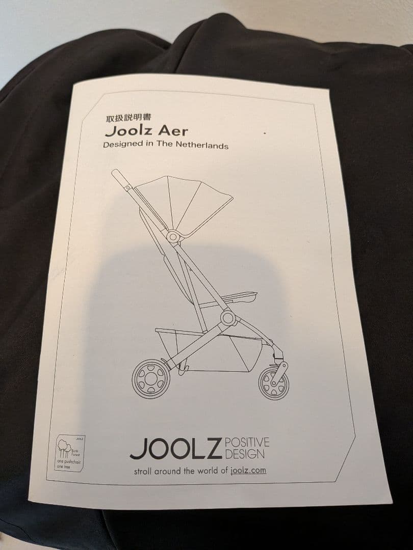 JOOLZ AER ベビーカー　ブラック5点式安全ベルト付き