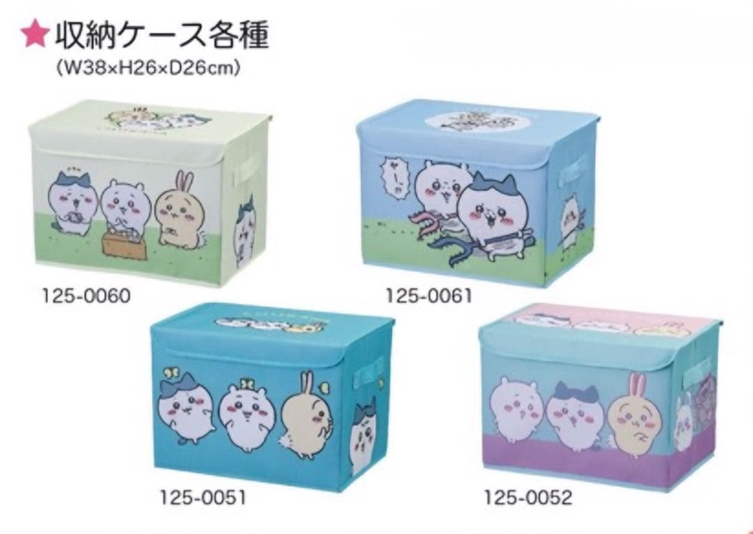 ちいかわ　収納ボックス　ふたつき　しまむら　4個セット