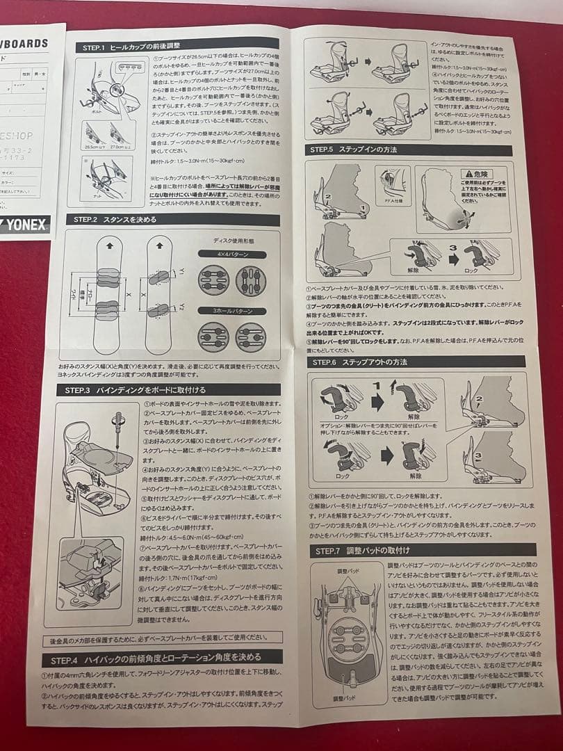 ヨネックス アキュブレードバインディング
