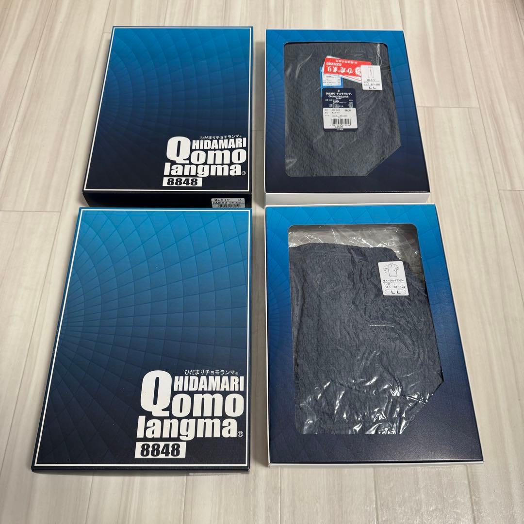 ひだまりチョモランマ 婦人 LLサイズ 上下セット