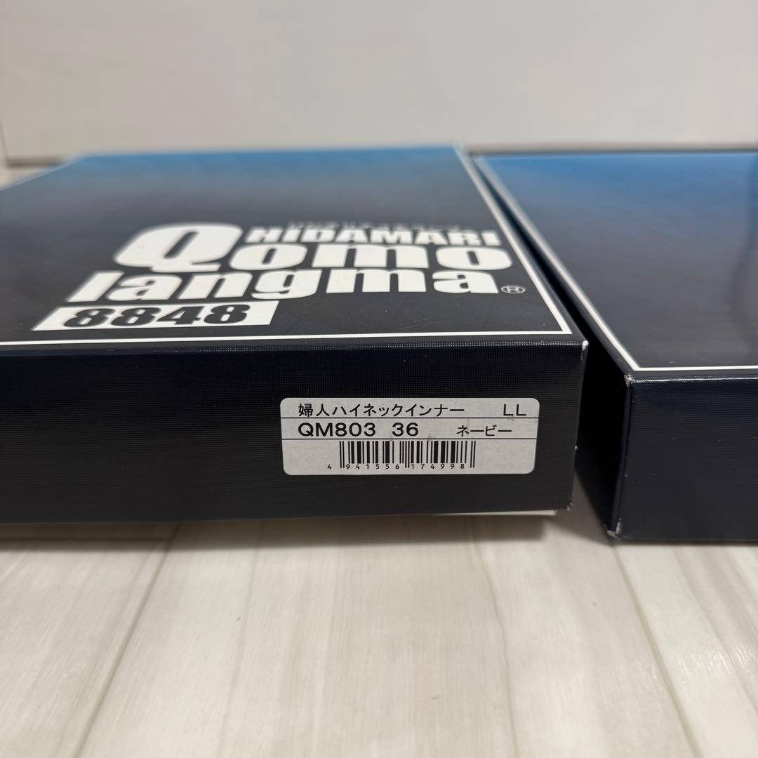 ひだまりチョモランマ 婦人 LLサイズ 上下セット