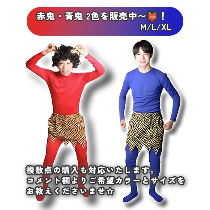 定番人気⭕️新品⚡️節分 赤鬼コスチュームXL 豆まき お面 こん棒 大人 衣装