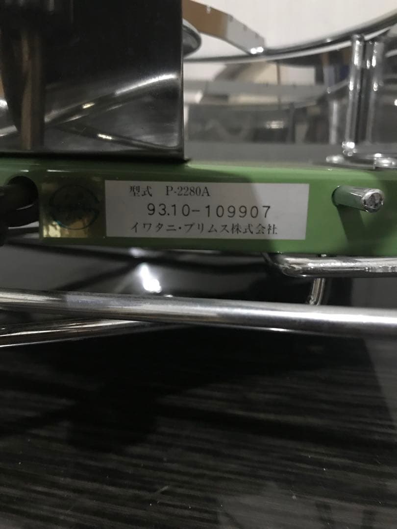 プリムス　IWATANI PRIMUS IP-2280A シングルバーナー