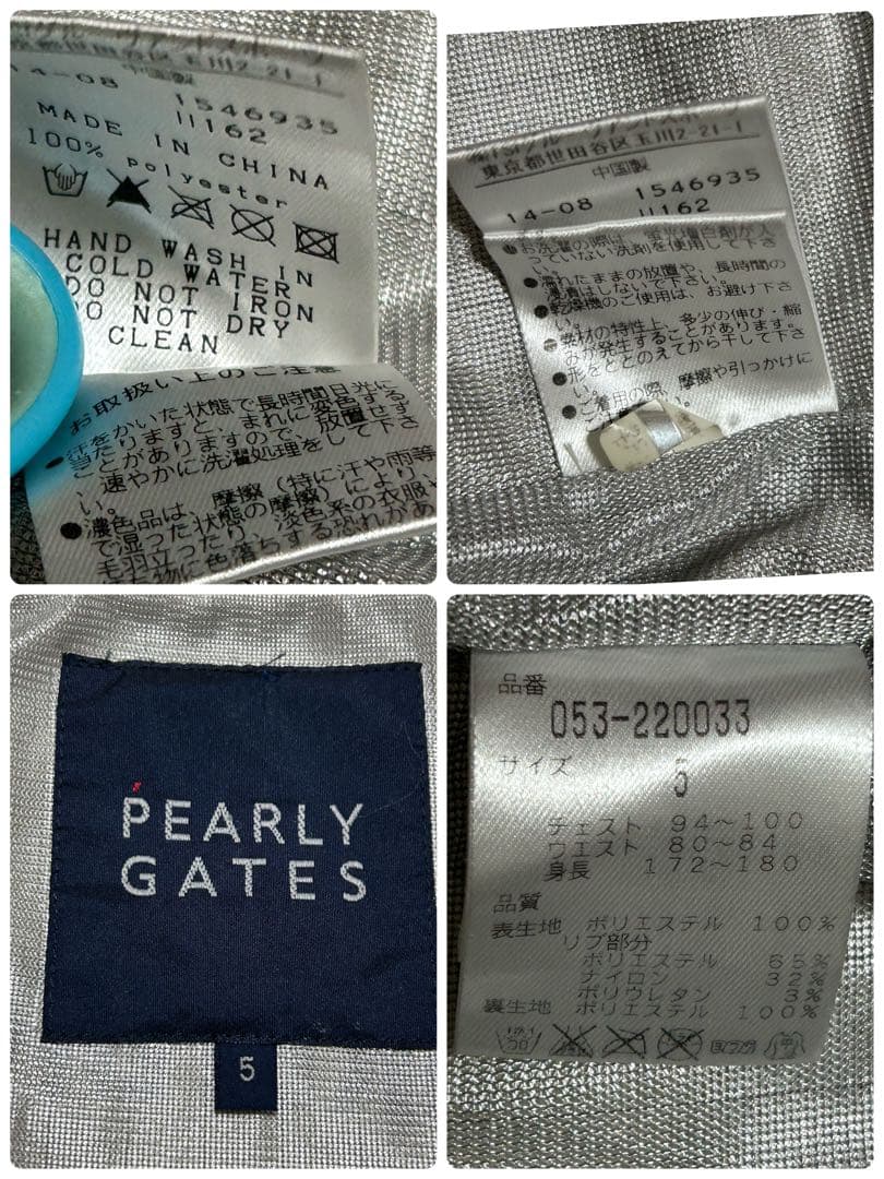 パーリーゲイツ　ジャケット スニードジャック バックロゴ　ナイロン