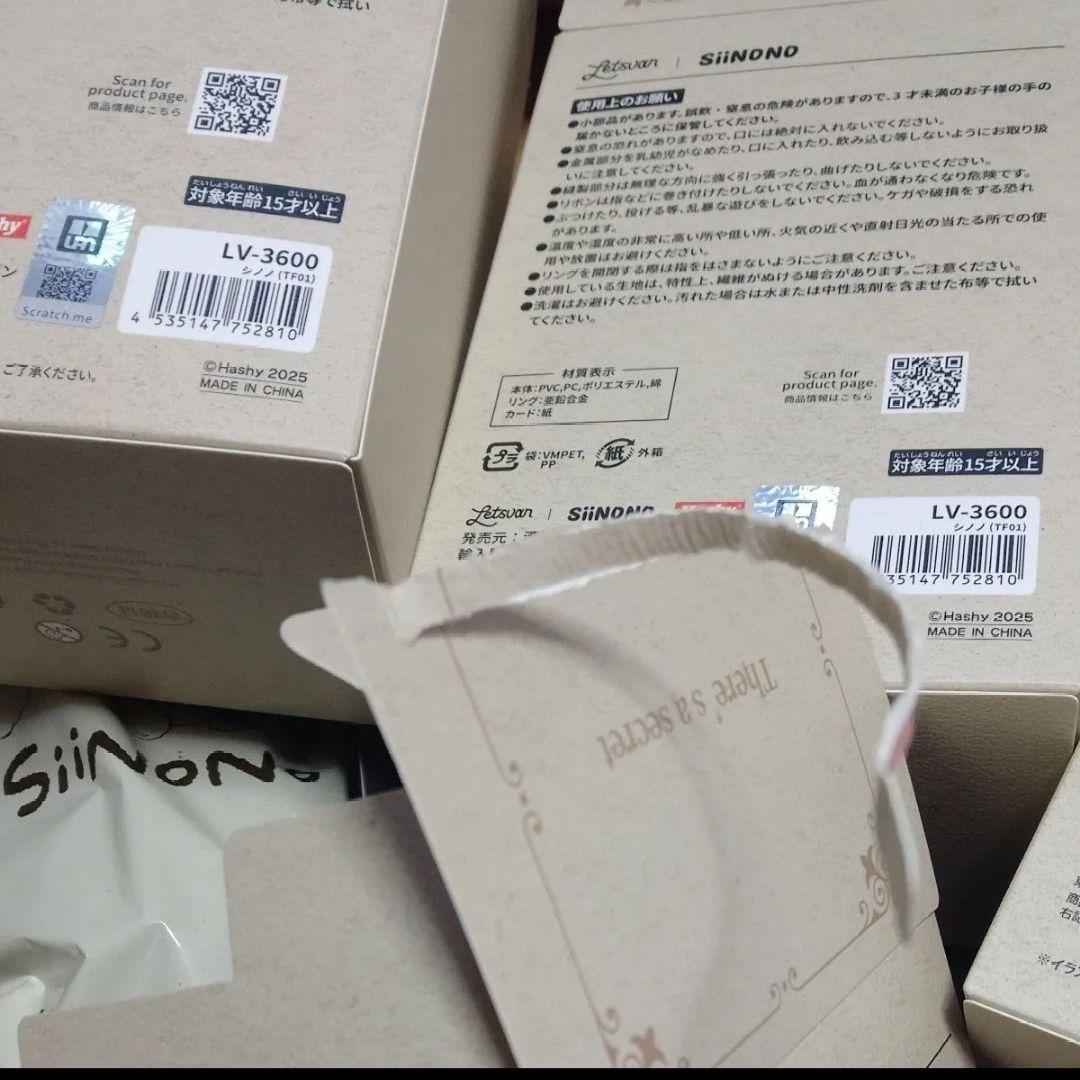 専用 シノノ ぬいぐるみ まとめ売り