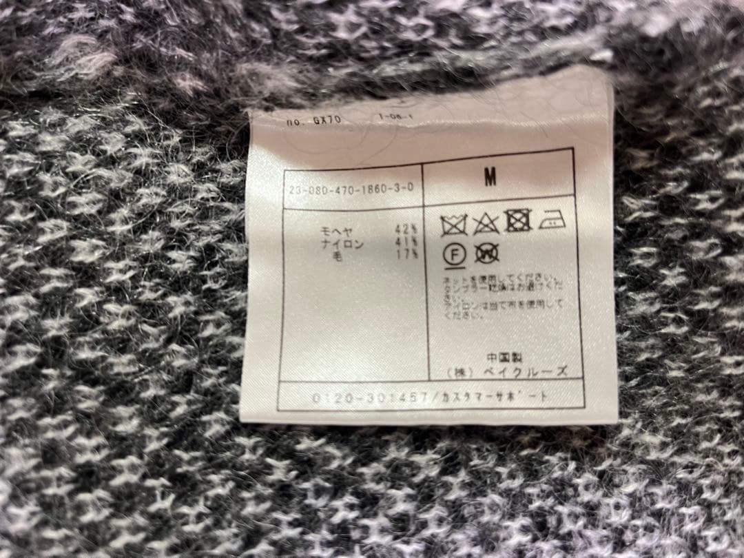 JOURNAL STANDARD stead/モヘアミックススクエアカーディガン