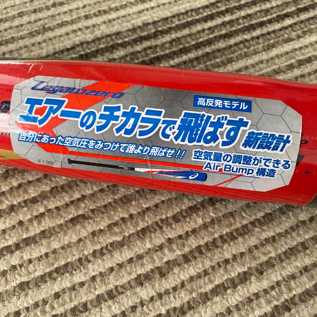 最終値下げ‼️アシックス　軟式バット　レガートゼロ　84 野球　定価52800円
