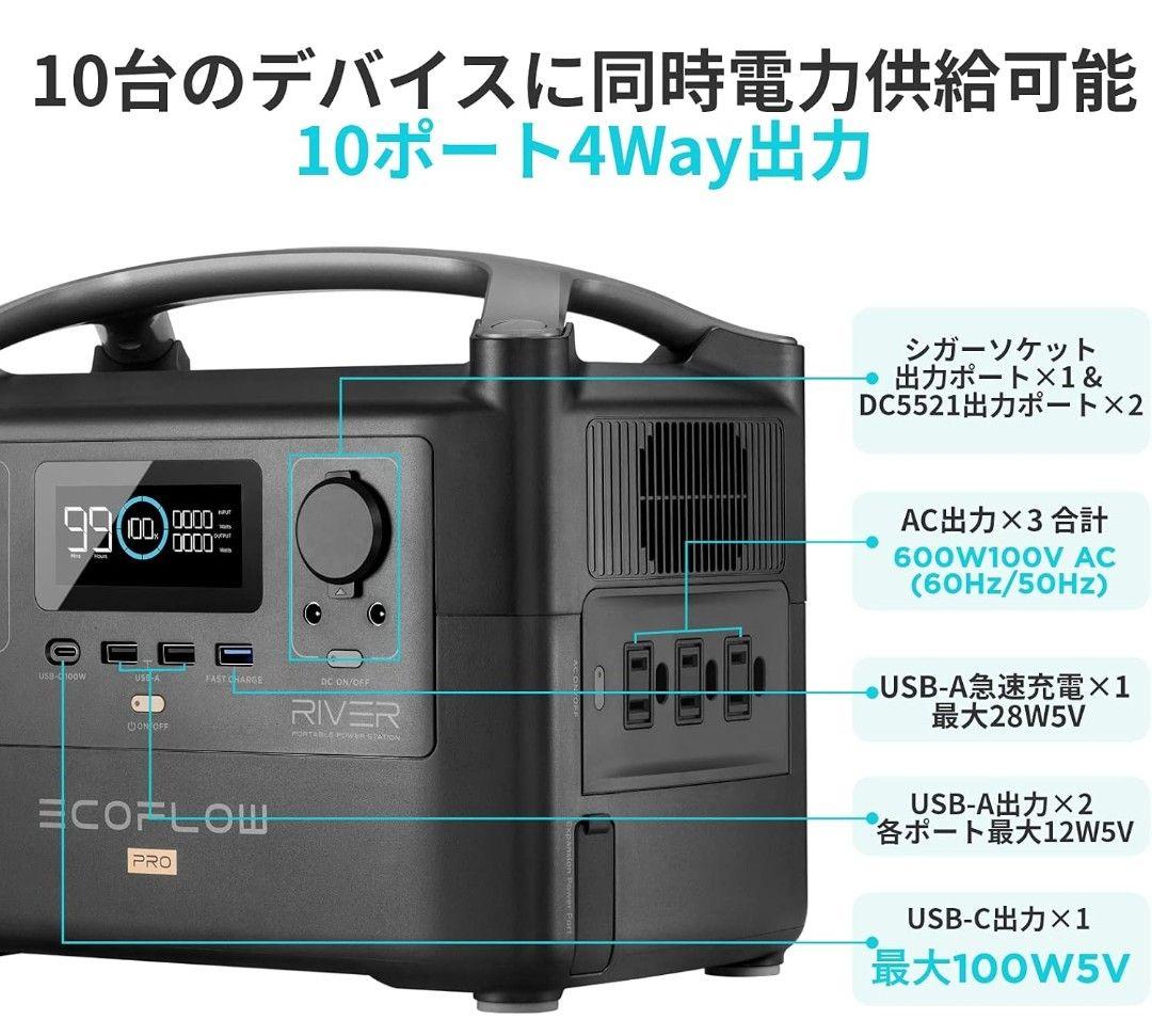 ECOFLOW エコフロー  PRO　ポータブル電源 最大1200W