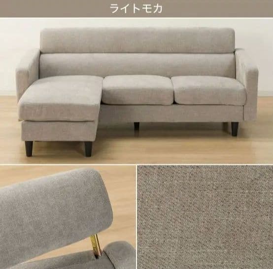【送料無料】ニトリ 布張りカウチソファ DJ06 ライトモカ