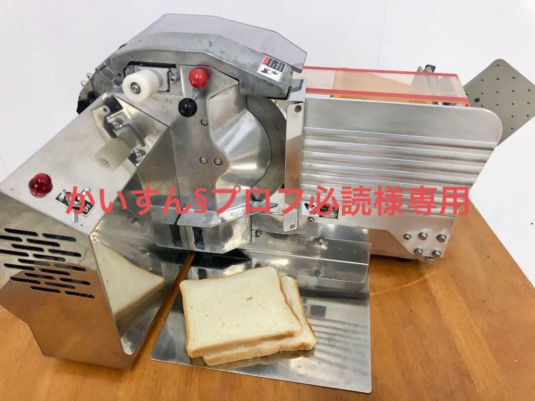 売切◆食パンスライサー◆富士島工機/フジシマ/1枚切スライサー/SOFT101