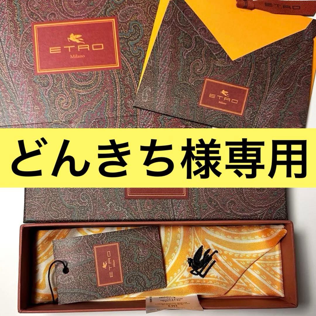 ⚠︎【どんきち出品】⚠︎