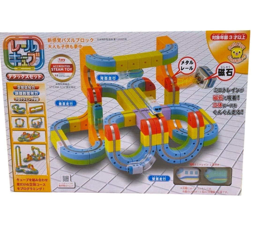 takayuki レールキューブ　デラックスセット　サンスマイル