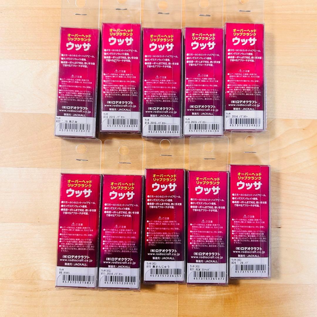 新品 ロデオクラフト モカシリーズ ウッサシリーズ 55個セット 人気カラー多数