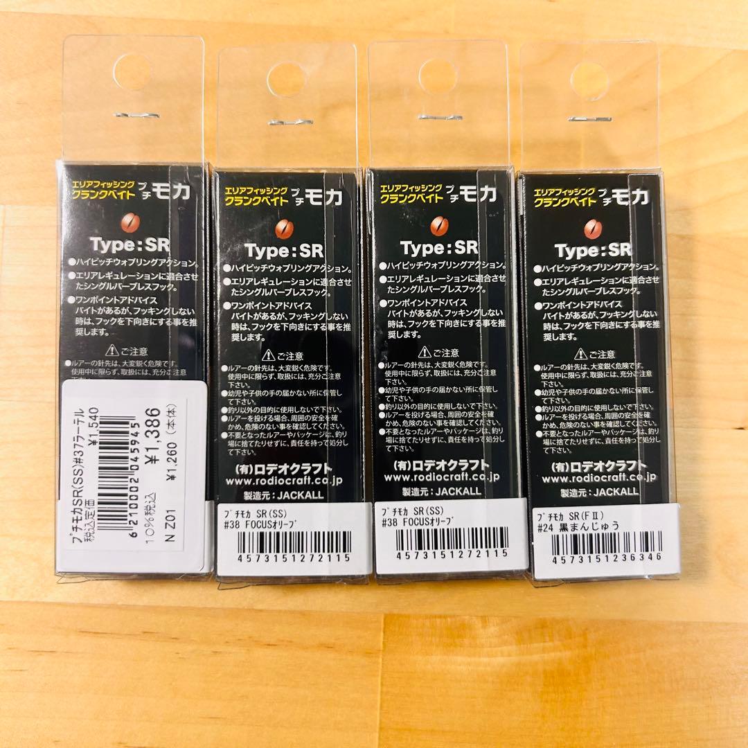 新品 ロデオクラフト モカシリーズ ウッサシリーズ 55個セット 人気カラー多数