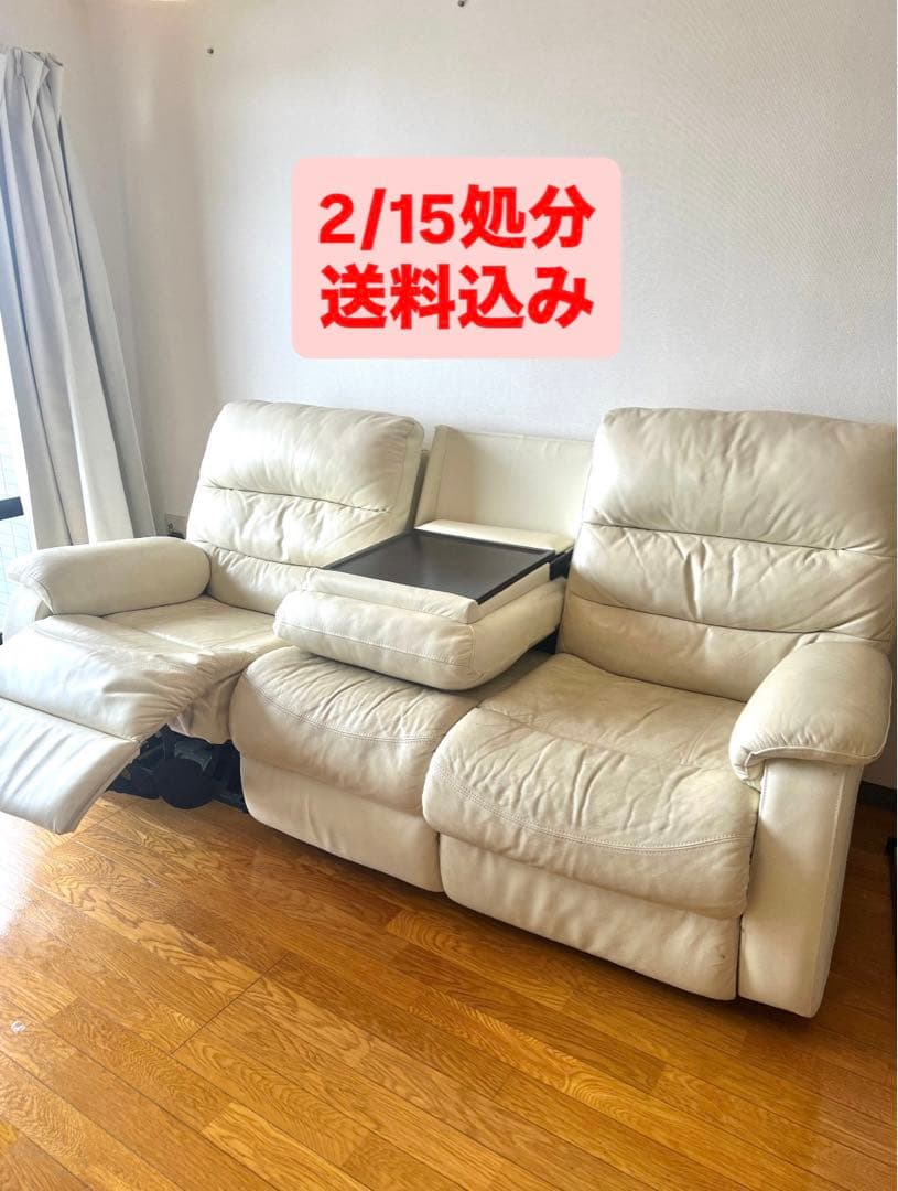 【送料込み】3人掛け電動テーブル付きリクライニングソファ ビリーバー ニトリ