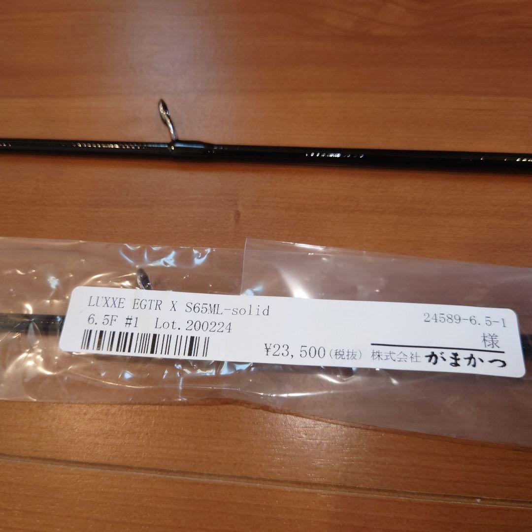 M*t様 ラグゼ　EGTR X S65ML-Solid　#1のみ新品