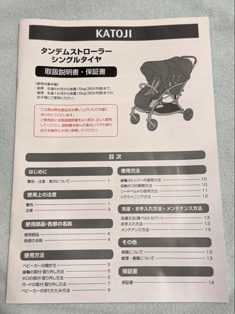 【R】カトージ　タンデムストローラー　2人乗りベビーカー