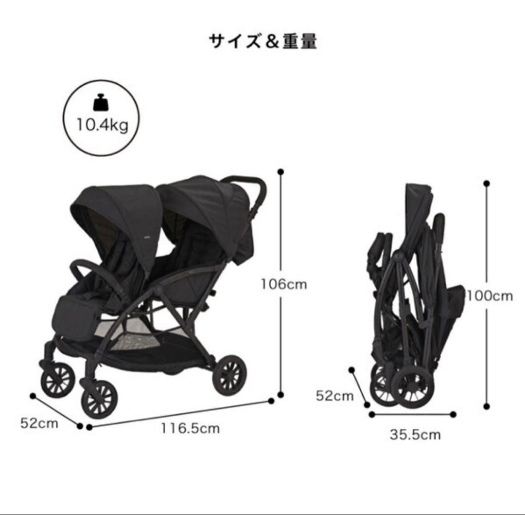 【R】カトージ　タンデムストローラー　2人乗りベビーカー