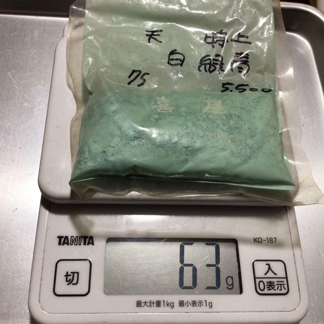 岩絵具　天然　新岩　9色