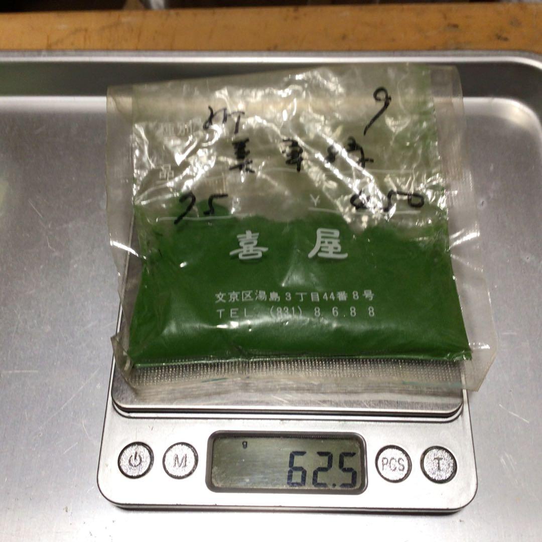 岩絵具　天然　新岩　9色