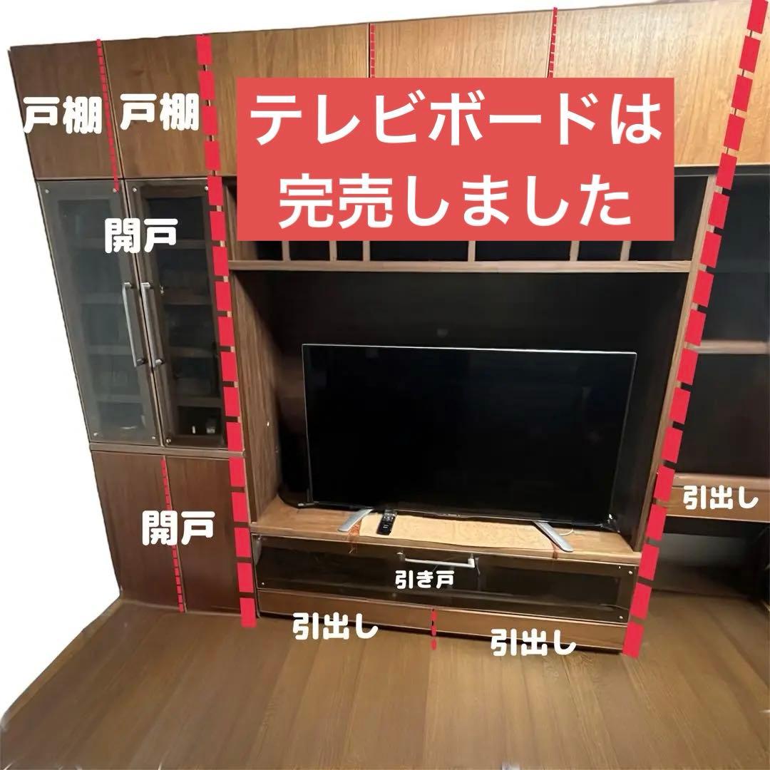 【着払い・3点まとめ売り】壁面収納 デスク付 国産 ウォールナット 受注生産家具