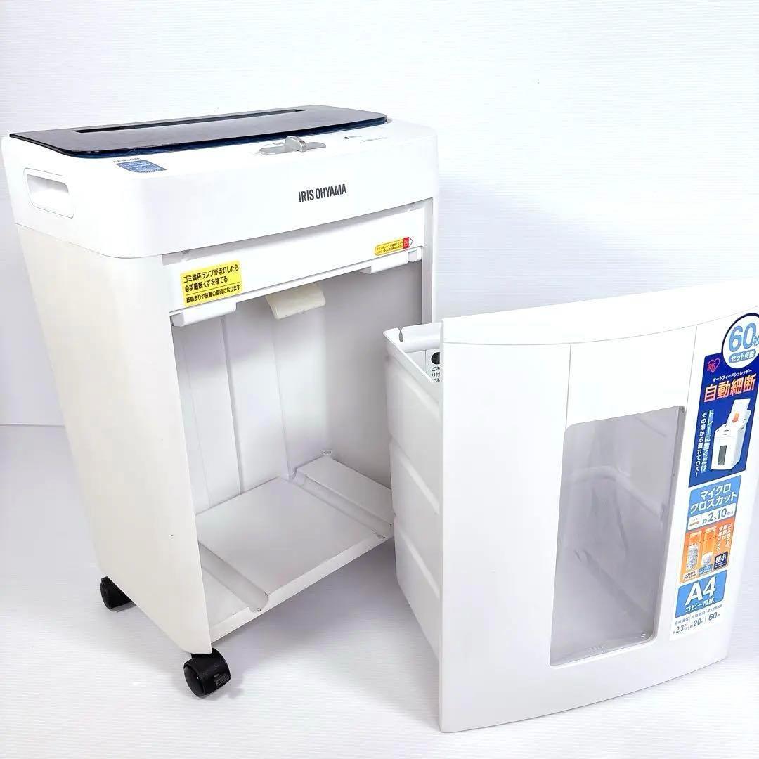 【美品】AFS60M アイリスオーヤマ　シュレッダー　#BTY838