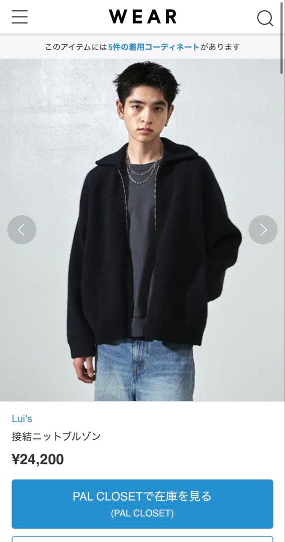 Lui's(ルイス) 接結ニットブルゾン ブラック