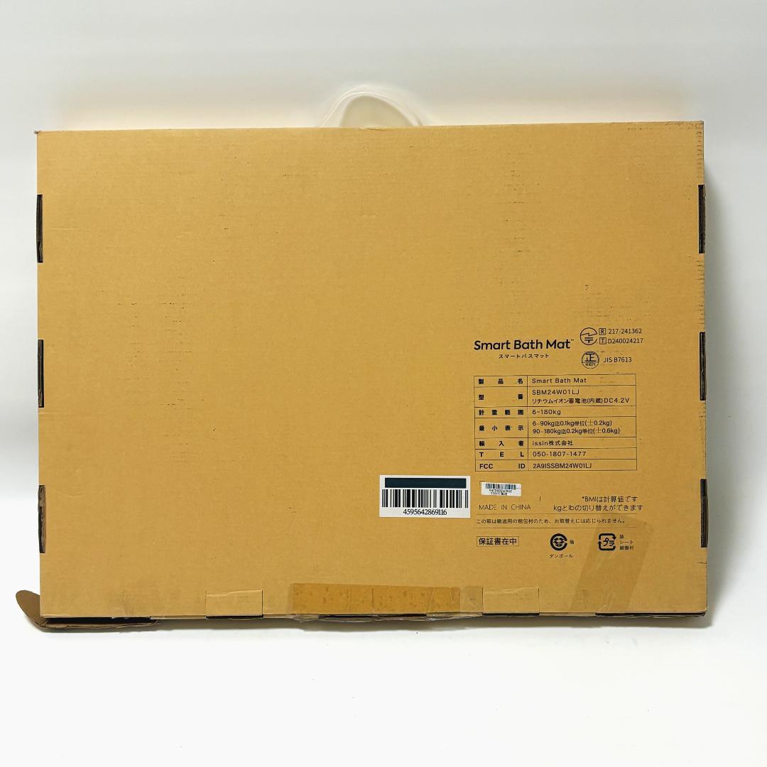 【新品・未使用】issin スマートバスマット SBM24W01LJ