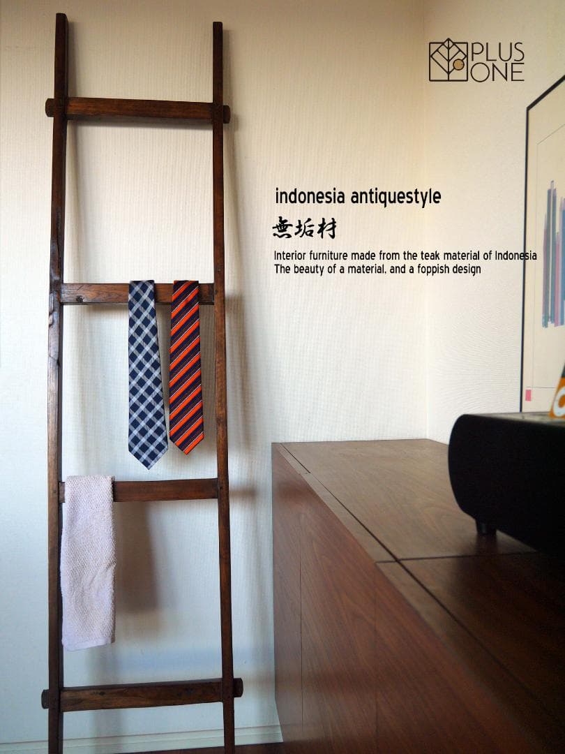 北欧モダンインテリア　アジアン家具雑貨　チークインテリア梯子（はしご）
