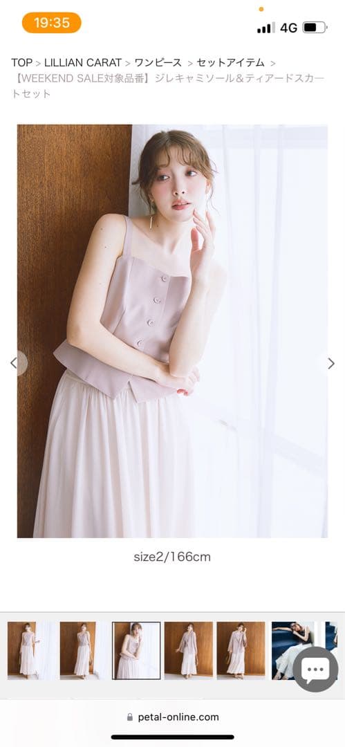 【WEEKEND SALE対象品番】ジレキャミソール＆ティアードスカ―トセット