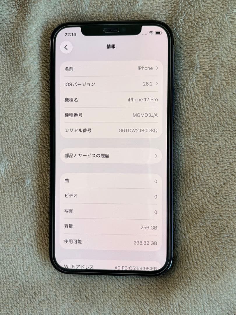 Apple iPhone 12 Pro 256GB バッテリー79%