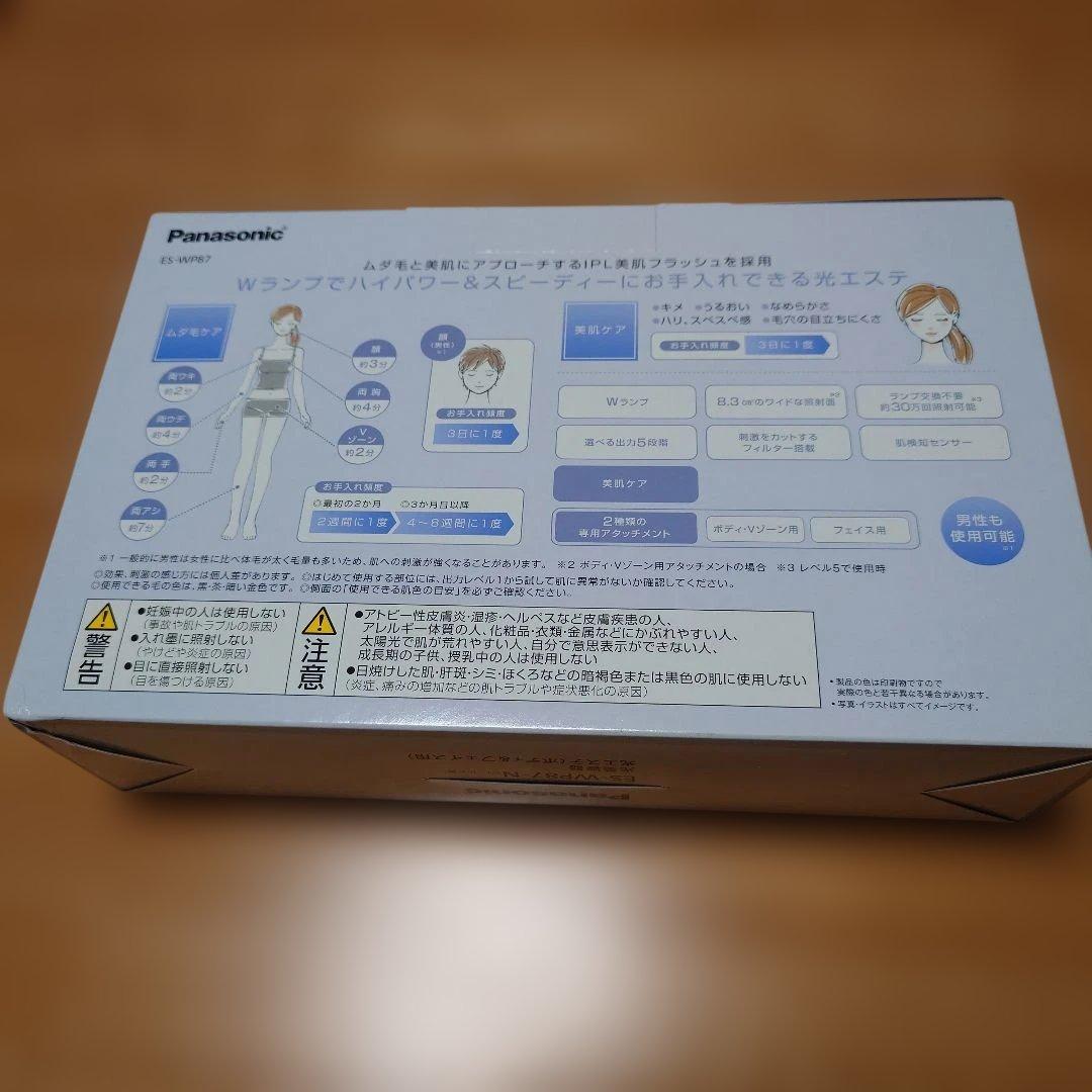 パナソニック光美容器光エステES-WP87